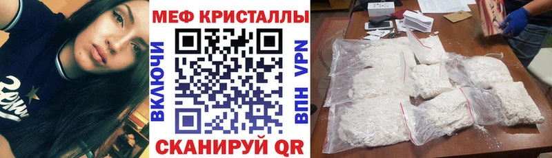 Купить закладку Cocaine  Мефедрон  Гашиш  Каннабис  Бологое