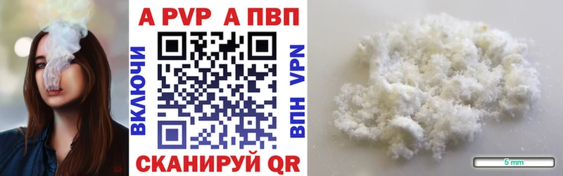Alpha PVP крисы CK  Купить где  Бологое 