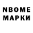Марки N-bome 1,5мг Nikita Dvoryannikov