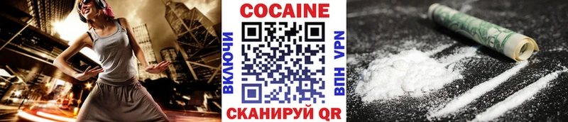 Купить где  Бологое  КОКАИН Перу 