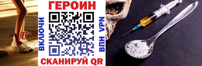 Купить где  Бологое  ГЕРОИН VHQ 