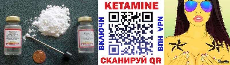 КЕТАМИН VHQ  Купить где  Бологое 